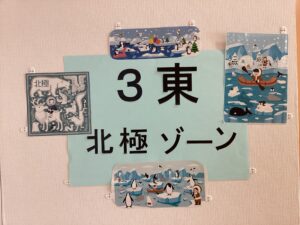 3階東の北極ゾーン案内の写真